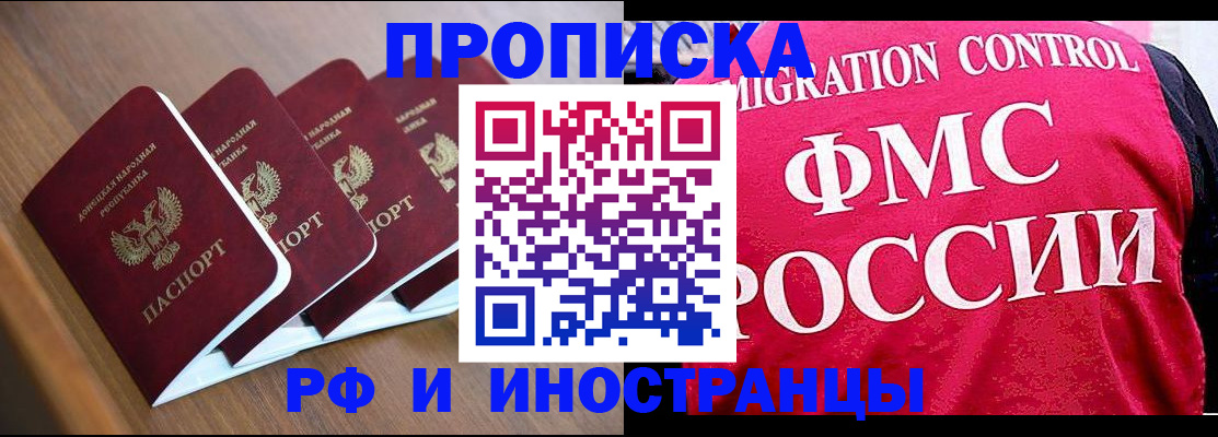 временная регистрация недорого в Нижнем Ломове