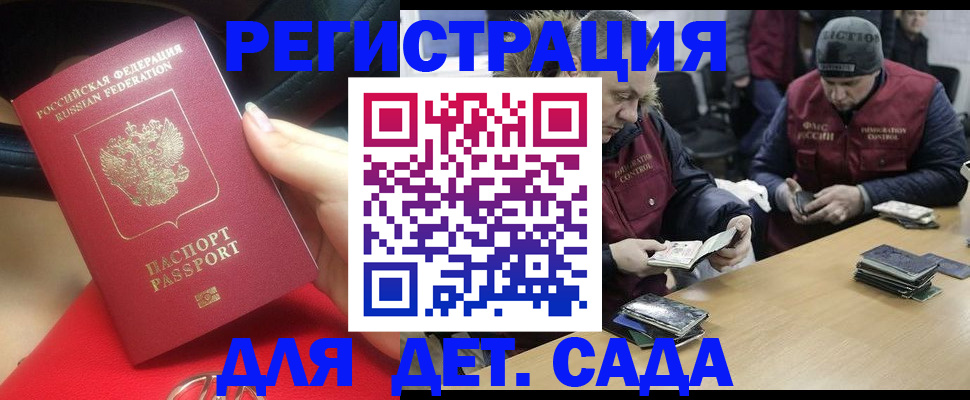 временная регистрация в Нижнем Ломове