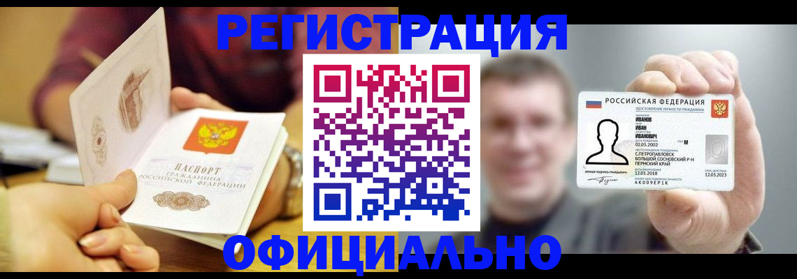 где прописаться в Нижнем Ломове