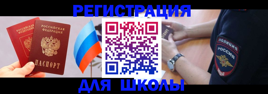 прописка 2025 в Нижнем Ломове