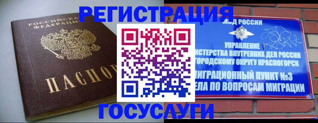 временная прописка в Нижнем Ломове