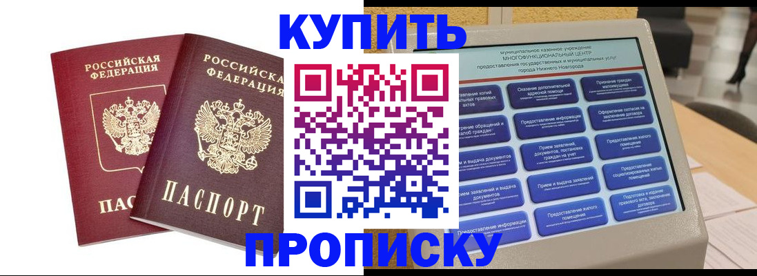 прописка для кредита в Нижнем Ломове